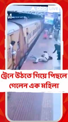 Chennai: চেন্নাই এরকদ এক্সপ্রেসে উঠতে গিয়ে পিছলে গেলেন এক মহিলা, তৎক্ষণাৎ উদ্ধার করেন RPF হেড কনস্টেবল