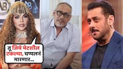 'तू जिथे भेटशील टकल्या, चप्पलनं मारणार...'; राखी सावंतनं सलमान खानवर आरोप करणाऱ्या दिग्गज दिग्दर्शकाला झोड झोड झोडलं