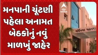 Sthanik Swaraj Election 2025: મનપાની ચૂંટણી પહેલા અનામત બેઠકોનું નવું માળખું જાહેર