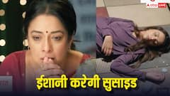 ईशानी करेगी सुसाइड, परिवार से मुंह मोड़ अनुपमा लेगी ये बड़ा फैसला
