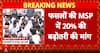 Farmers’ Yalgaar March in Maharashtra: Protests from Amravati to Nagpur over loan waiver and MSP hike