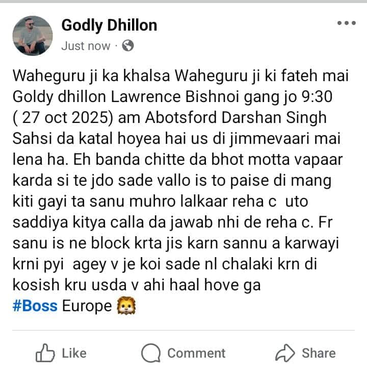 Punjab News: ਮਸ਼ਹੂਰ ਕਾਰੋਬਾਰੀ ਅਤੇ ਸਮਾਜਸੇਵੀ ਦੇ ਕਤਲ ਦੀ ਬਿਸ਼ਨੋਈ ਗੈਂਗ ਨੇ ਲਈ ਜ਼ਿੰਮੇਵਾਰੀ, ਬੋਲੇੇ- 'ਚਿੱਟੇ' ਦੇ ਕਾਰੋਬਾਰ 'ਚ ਸੀ ਸ਼ਾਮਲ, ਪੈਸੇ ਮੰਗਣ 'ਤੇ...