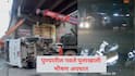 Pune Accident: भरधाव वेगात आला अन् वाहनांना उडवत गेला, पुण्यातील नवले पुलाखाली भीषण ट्रक अपघात, व्हिडिओही आला समोर