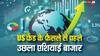 यूएस फेड के ब्याज दरों में संभावित कटौती पर ऐलान से पहले एशियाई बाजार ने पकड़ी रफ्तार, 1000 अंक उछला निक्केई