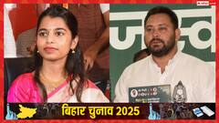 तेजस्वी यादव के इस वादे को मैथिली ठाकुर ने बताया ‘जादू’, कहा- मुझे तो समझ नहीं आ रहा