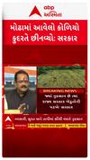 Jitu Vaghani : મોઢામાં આવેલો કોળિયો કુદરતે છીનવ્યો, સરકારનું પાક નુકસાની મુદ્દે નિવેદન