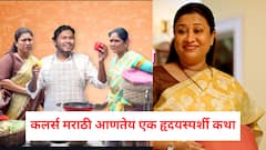 ‘बाईपण जिंदाबाद’ मालिकेच्या यशानंतर कलर्स मराठी आणतेय एक हृदयस्पर्शी कथा, सुचित्रा बांदेकरसह या कलाकारांची तगडी फौज नव्या रुपात