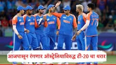 बुमराह, चक्रवर्ती IN, कुलदीप, रिंकू OUT...; ऑस्ट्रेलियाविरुद्धच्या पहिल्या टी-20 सामन्यात टीम इंडियाकडून कोणाला संधी?, पाहा संभाव्य Playing XI