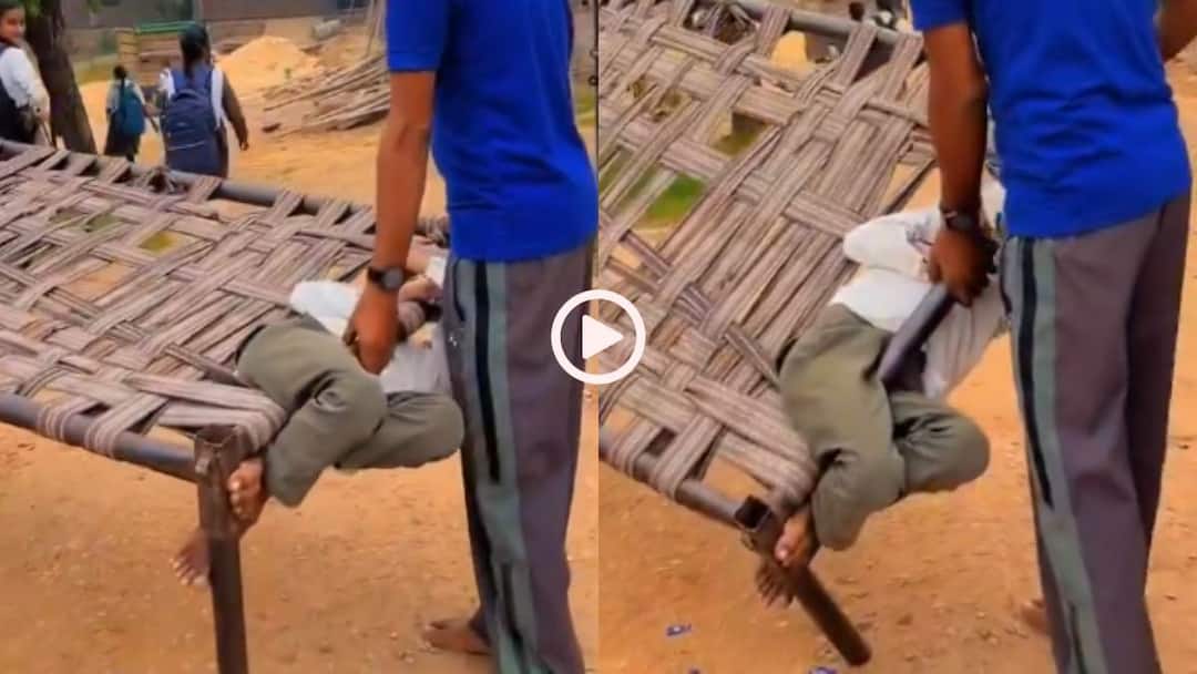 Video: 'पढ़ने नहीं जाऊंगा', जिद कर चारपाई से लिपटा बच्चा, इसी हालत में स्कूल ले गए परिजन, वीडियो वायरल child determined not to go to school wrapped himself around cot Funny viral video Video: 'पढ़ने नहीं जाऊंगा', जिद कर चारपाई से लिपटा बच्चा, इसी हालत में स्कूल ले गए परिजन, वीडियो वायरल