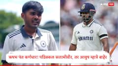 ऋषभ पंत कर्णधार! पडिक्कल सलामीवीर, तर आयुष म्हात्रे बाहेर; दक्षिण आफ्रिका ‘अ’ संघाविरुद्ध टीम इंडियाची 'ही' असणार प्लेइंग-11