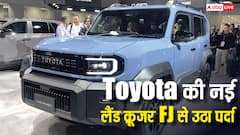 टोयोटा ‘बेबी’ लैंड क्रूजर FJ की हुई एंट्री, Japan Mobility Show में दिखा झलक, जानें फीचर्स