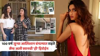 Actress Lives In 100 Year Old Bungalow: 100 वर्ष जुन्या आलिशान बंगल्यात राहते सैफ अली खानची 'ही' हिरोईन; शाहरुखच्या मन्नतपेक्षाही कित्येक पटींनी सुंदर हिचं घर!