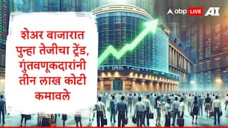 Share Market Update : सेन्सेक्स 85 हजारांच्या उंबरठ्यावर, निफ्टी 26 हजारांच्या पार, गुंतवणूकदारांनी एका दिवसात 3 लाख कोटी कमावले