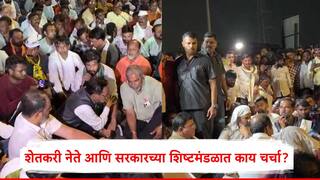 Bacchu Kadu : आंदोलन न थांबवता मुख्यमंत्र्यांशी चर्चा करणार, बच्चू कडू, राजू शेट्टींसह शेतकरी नेते सहमत, आशिष जयस्वाल, पंकज भोयर यांची मध्यस्थी