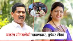 महिला डॉक्टर मृत्यूप्रकरणात बजरंग सोनवणेंची एन्ट्री; पीडित कुटुंबीयांची भेट, चाकणकरांसह मुंडे बंधू-भगिनींवर हल्लाबोल