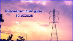 சென்னையில அக்டோபர் 30-ம் தேதி எந்தெந்த இடங்கள்ல மின்சார துண்டிப்பு செய்யப் போறாங்க தெரியுமா.?