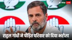‘न्याय की लड़ाई में आपके साथ’, सुसाइड करने वाली लेडी डॉक्टर के परिवार से राहुल गांधी ने की बात