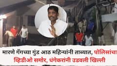 मारणे गँगच्या गुंडाला आठ महिन्यांनी पकडतानाचा पुणे पोलिसांचा व्हिडीओ व्हायरल, धंगेकरांनी उडवली खिल्ली, म्हणाले, पोलीस आरामात चालत गेले अन्....
