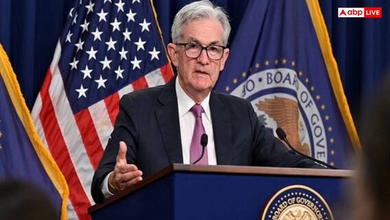 आज आएंगे यूएस फेड मीटिंग के नतीजे, ब्याज दर घटेगी या रहेगी बरकरार?