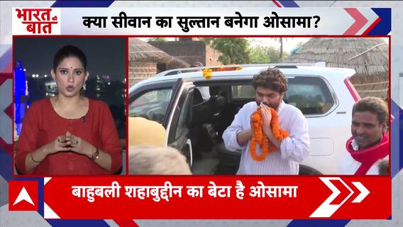 Bihar Election: बिहार में 'ओसामा शहाब' पर सियासी घमासान, Yogi vs Akhilesh | NDA |Mahagathbandhan