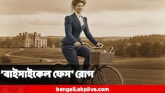 'সাইকেল চালালেই মেয়েদের মুখ-শরীর হবে বিকৃত', ১৯ শতকের 'বাইসাইকেল ফেস'-রোগের সত্যিটা কী?