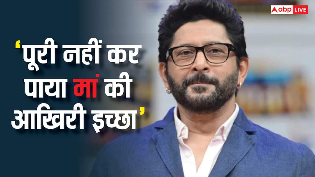 14 साल की उम्र में अरशद वारसी के सिर से उठ गया मां का साया, कहा– 'आज भी उनके मौत के लिए खुद को कोसता हूं'