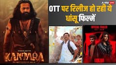 'कांतारा चैप्टर 1' से 'लोका चौप्टर 1' तक, ओटीटी पर धमाल मचाने आ रही कई धांसू फिल्में