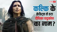 कल्कि पार्ट 1 के क्रेडिट रोल से नहीं हटा है दीपिका पादुकोण का नाम, सबूत देख लीजिए