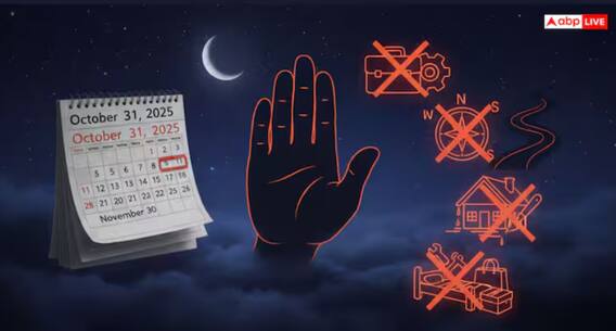 31 ਅਕਤੂਬਰ 2025 ਤੋਂ ਲੱਗ ਰਿਹਾ ਚੋਰ ਪੰਚਕ 2025, ਭੁੱਲ ਕੇ ਵੀ ਨਾ ਕਰੋ ਆਹ ਪੰਜ ਕੰਮ!