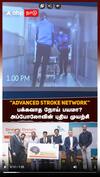 ADVANCED STROKE NETWORK’ பக்கவாத நோய் பயமா?அப்போலோவின் புதிய முயற்சி