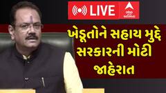 Gujarat Farmers Relief Package : ખેડૂતોને સહાય મુદ્દે સરકારની મોટી જાહેરાત, જુઓ મંત્રી વાઘાણીએ શું કહ્યું?