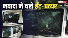 RJD कार्यकर्ताओं की गाड़ी में तोड़फोड़, 2 समर्थक घायल, 11 नामजद और 16 अज्ञात पर केस दर्ज