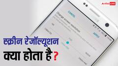 क्या होता है स्क्रीन रेजॉल्यूशन और इसके कम या ज्यादा होने से क्या फर्क पड़ता है? जानिये इससे जुड़ी सारी बातें