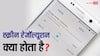 क्या होता है स्क्रीन रेजॉल्यूशन और इसके कम या ज्यादा होने से क्या फर्क पड़ता है? जानिये इससे जुड़ी सारी बातें
