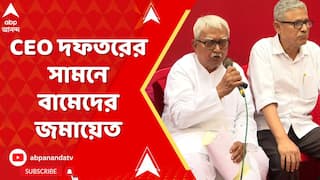 CPM Protest : SIR আবহে CEO দফতরের সামনে বামেদের জমায়েত, সঙ্গে আন্দোলনে সামিল SUCI