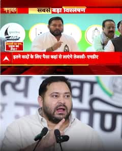 Bihar Election 2025: चुनाव जितने के लिए कैसे पूरी करेंगे अपनी ये प्रतिज्ञा? | ABP NEWS SHORTS