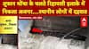 Cyclone Montha: तूफान मोंथा के चलते रिहायशी इलाकों में घुसा अजगर..स्थानीय लोगों में दहशत | ABP News