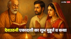 तुलसी-शालिग्राम विवाह और शुभ मुहूर्तों की शुरुआत कब से होगी?