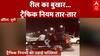UP Viral Stunt Video: रील का बुखार...ट्रैफिक नियम तार-तार  | ABP News