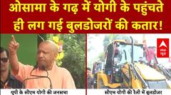 CM Yogi In Bihar:ओसामा के गढ़ में CM Yogi के पहुंचते ही लग गई बुलडोजरों की कतार!|Bihar Elections 2025