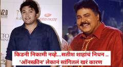 किडनी निकामी नव्हे...सतीश शाहांचं निधन कशामुळे?; ऑनस्क्रीन भूमिका निभावणाऱ्या मुलाने सांगितलं खरं कारण
