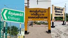 கிருஷ்ணகிரி, திருவள்ளூர், காஞ்சிபுரம் மக்களே இதை கவனிங்க! வீட்டை தேடி வர உள்ள அதிகாரிகள்!