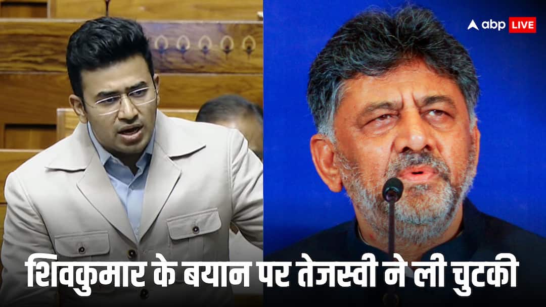 ‘बेटियों की शादी ऐसे लड़के से नहीं करते, जिसके पास…’, DK के बयान पर तेजस्वी सूर्या ने कसा तंज