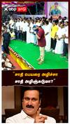 ”சாதி பெயரை அழிச்சா சாதி அழிஞ்சுடுமா?”Anbumani On DMK