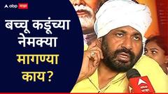 15 तास महामार्ग ठप्प, आता रेल्वे रोकण्याचा इशारा; बच्चू कडू यांच्या 8 मोठ्या मागण्या, सरकारकडून हालचाली!