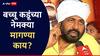 Bacchu Kadu Farmer Protest: 15 तास महामार्ग ठप्प, आता रेल्वे रोकण्याचा इशारा; बच्चू कडू यांच्या 8 मोठ्या मागण्या, सरकारकडून हालचाली!