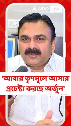 Somnath Shyam : 'ব্যারাকপুর শিল্পাঞ্চলে ৪০০ পাকিস্তানি ভোটার আছে', আক্রমণে অর্জুন। পাল্টা কী বললেন সোমনাথ শ্যাম?