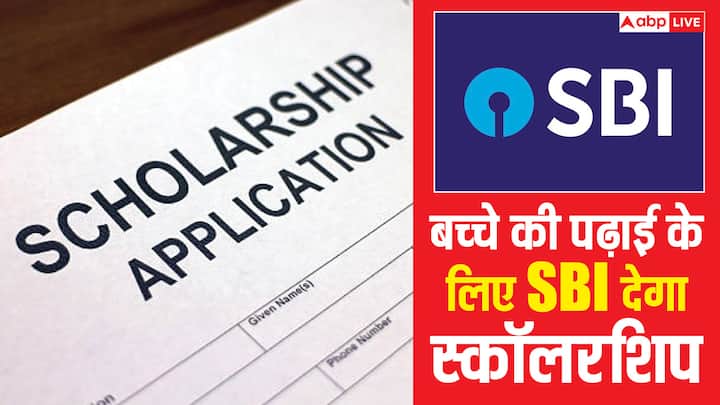 SBI Scholarship: SBI ने ऐसी स्कॉलरशिप शुरू की है जिससे आर्थिक रूप से कमजोर लेकिन योग्य छात्र अपनी पढ़ाई जारी रख सकेंगे. इस तारीख तक करें आवेदन. जान लीजिए क्या है प्रोसेस.