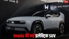 भारत में जल्द आ रही Honda 0 Series SUV, हाई ग्राउंड क्लीयरेंस के साथ मिलेगा प्रीमियम डिजाइन