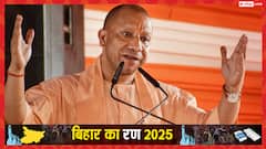बिहार चुनाव: शहाबुद्दीन के गढ़ में गरजे सीएम योगी, RJD प्रत्याशी ओसामा का जिक्र कर किया बड़ा दावा